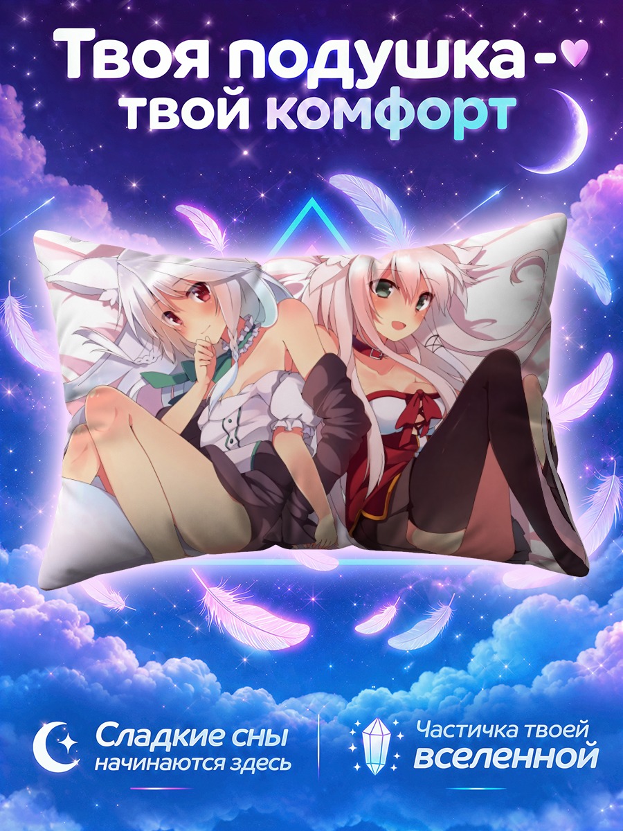 Подушка Кошкодевочки в объятиях