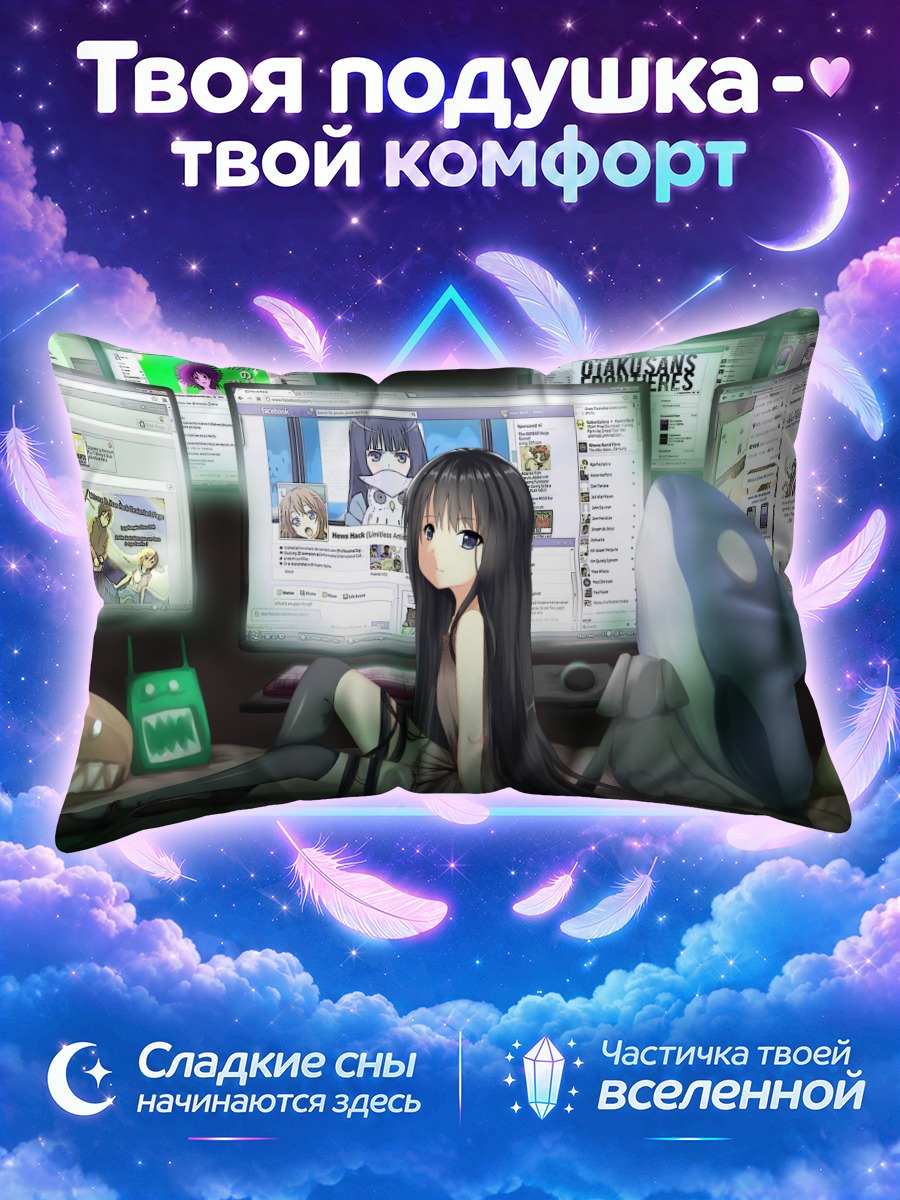 Подушка Юко Сионджи за компьютером