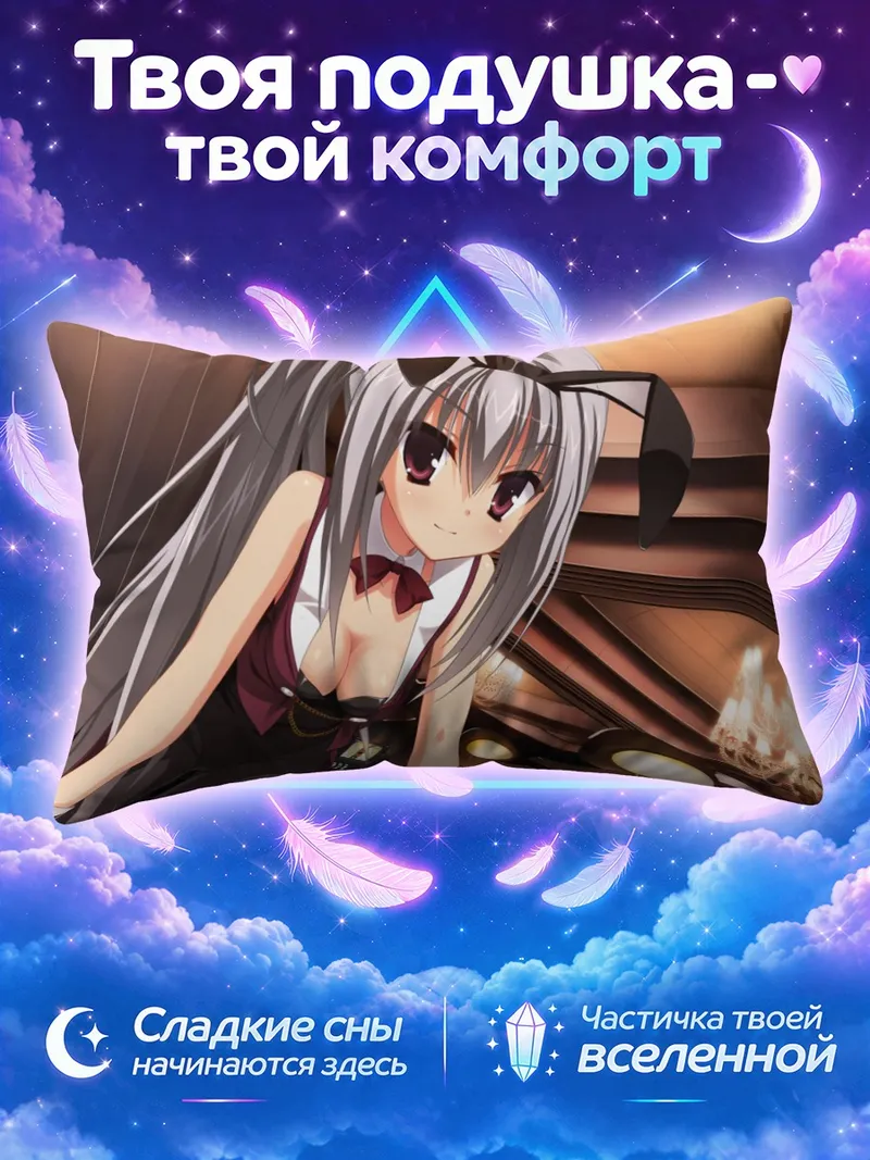 Подушка Элина Олеговна Оуэн