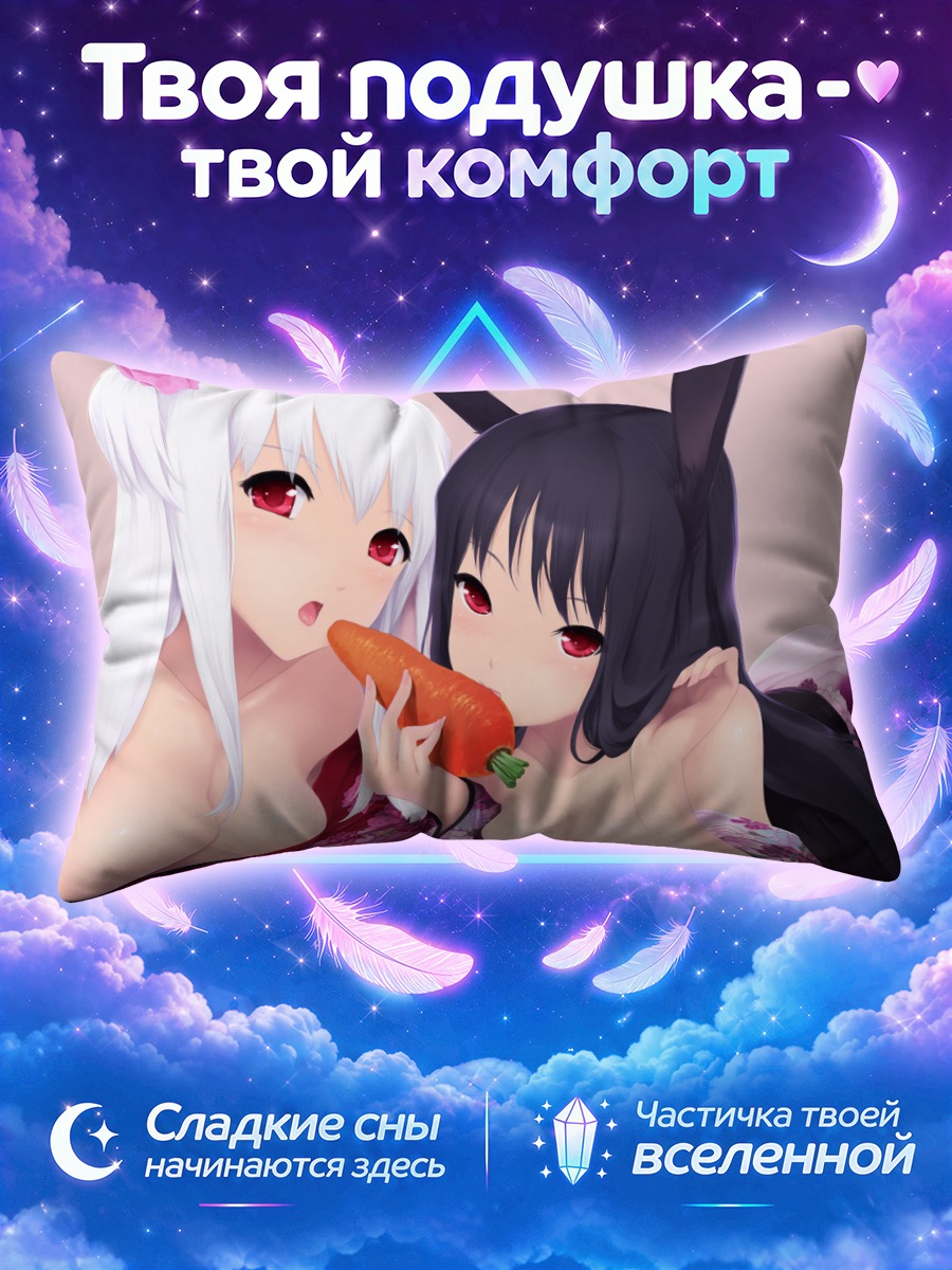 Подушка Зайки в кимоно