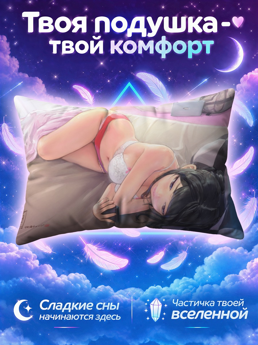 Подушка Черноволосая девушка лежит с телефоном