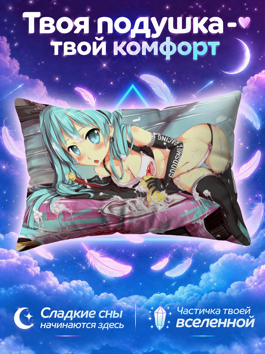 Подушка Мику Хацунэ в гонках