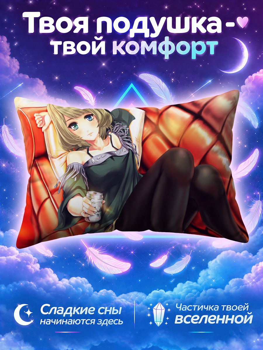 Подушка Каэдэ Такагаки на диване
