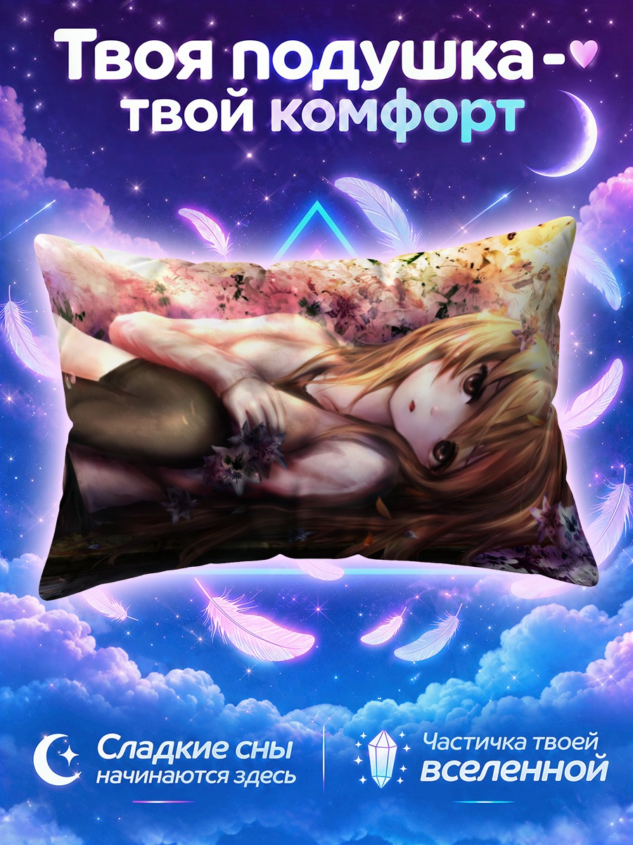 Подушка Тайга Айсака в цветах