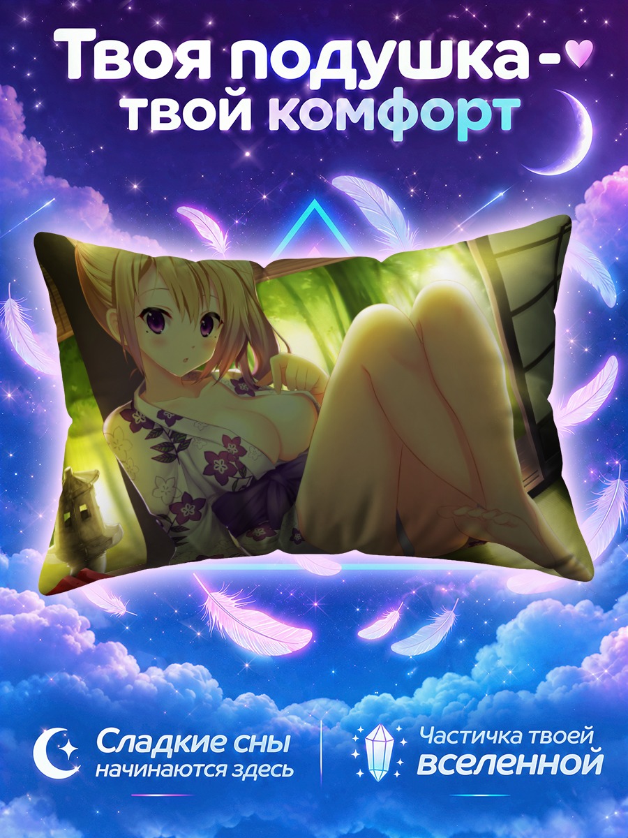 Подушка Май Каваками в кимоно
