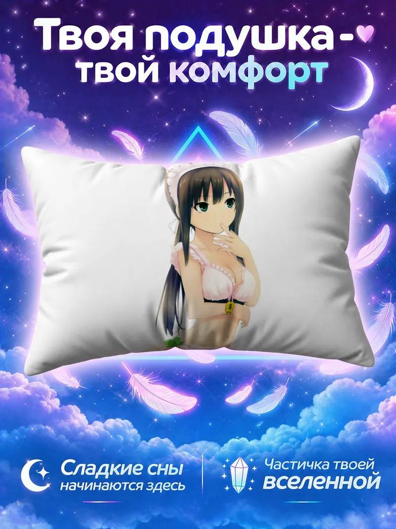 Подушка Горничная в бикини