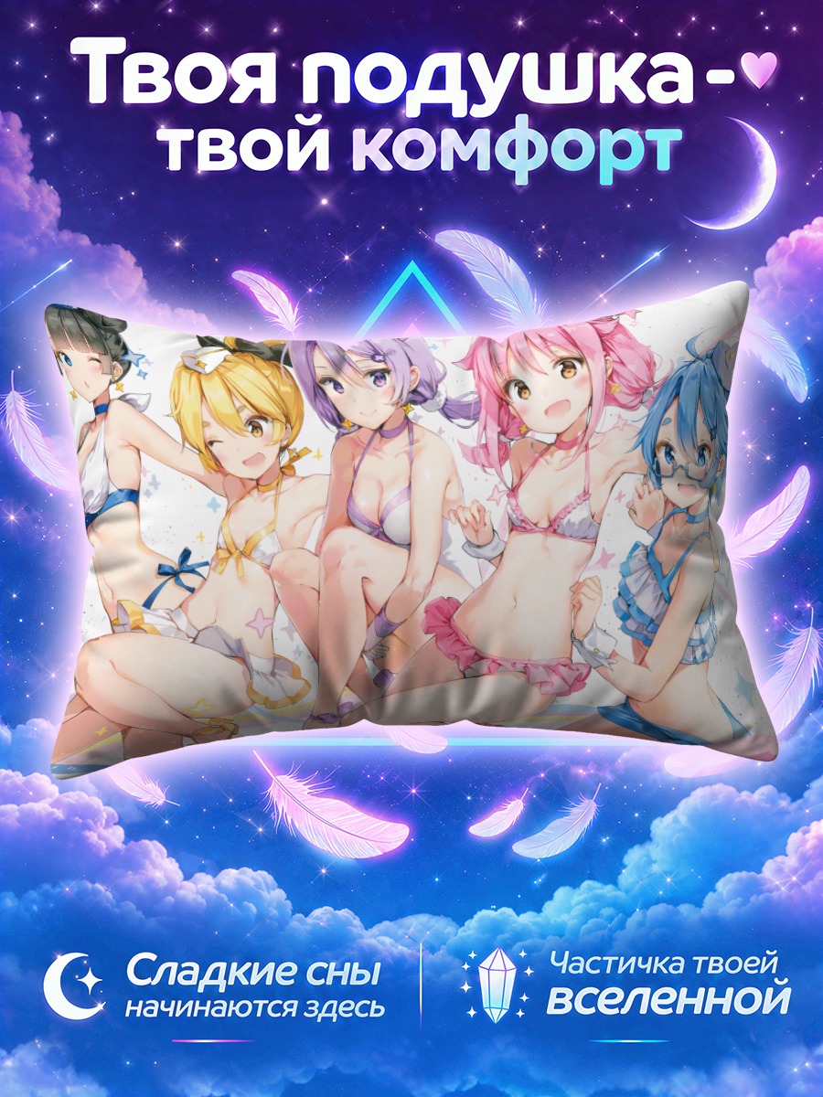 Подушка Плеяды на пляже
