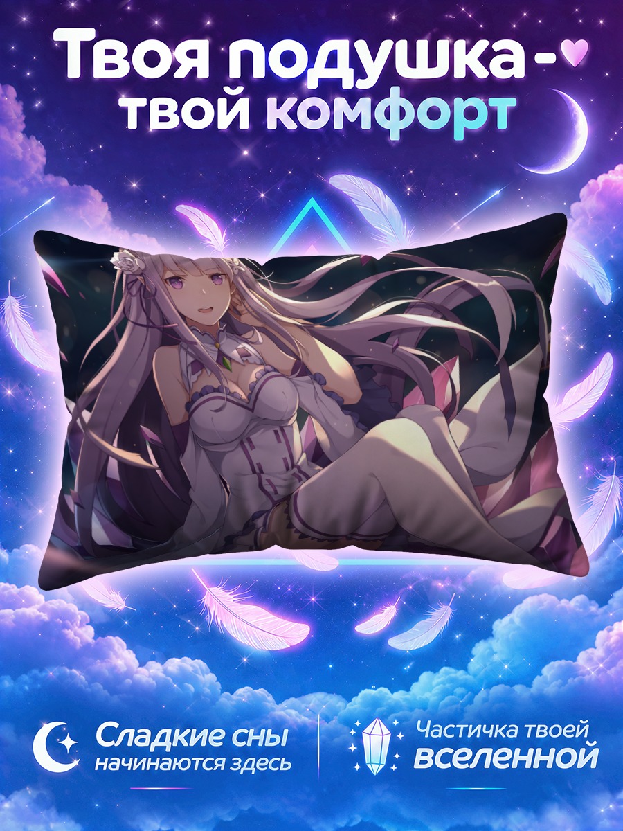 Подушка Эмилия в кристаллах