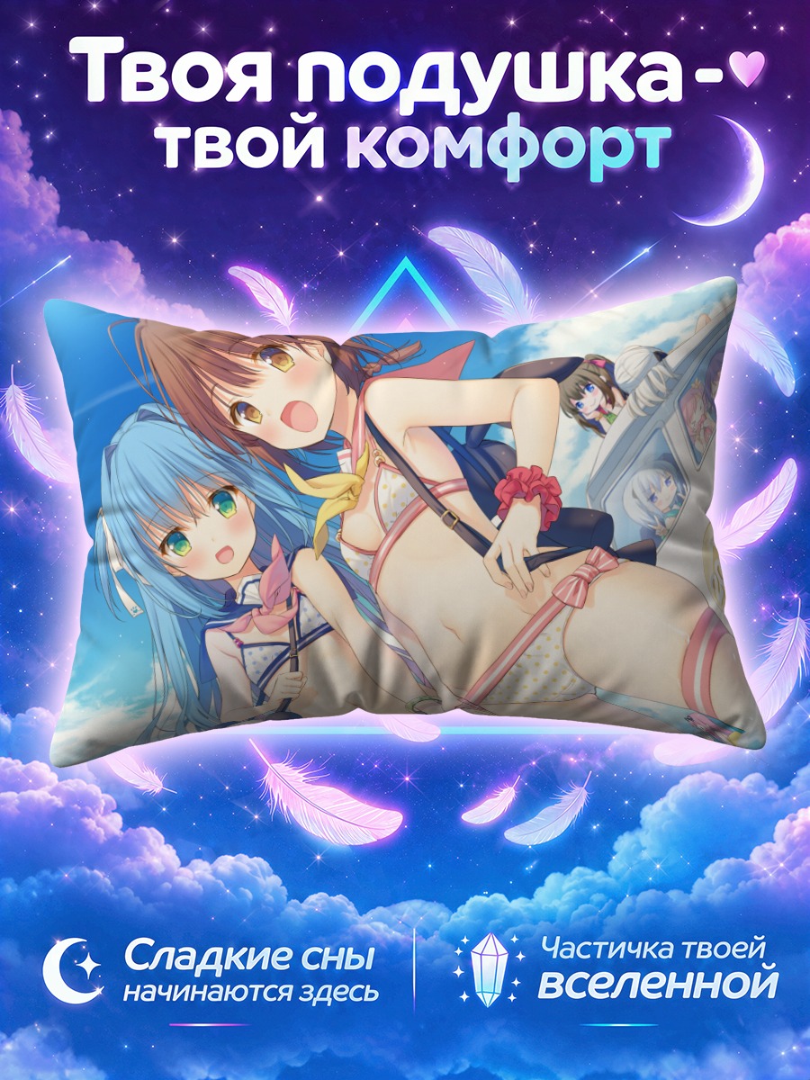 Подушка Сора Касугано на пляже