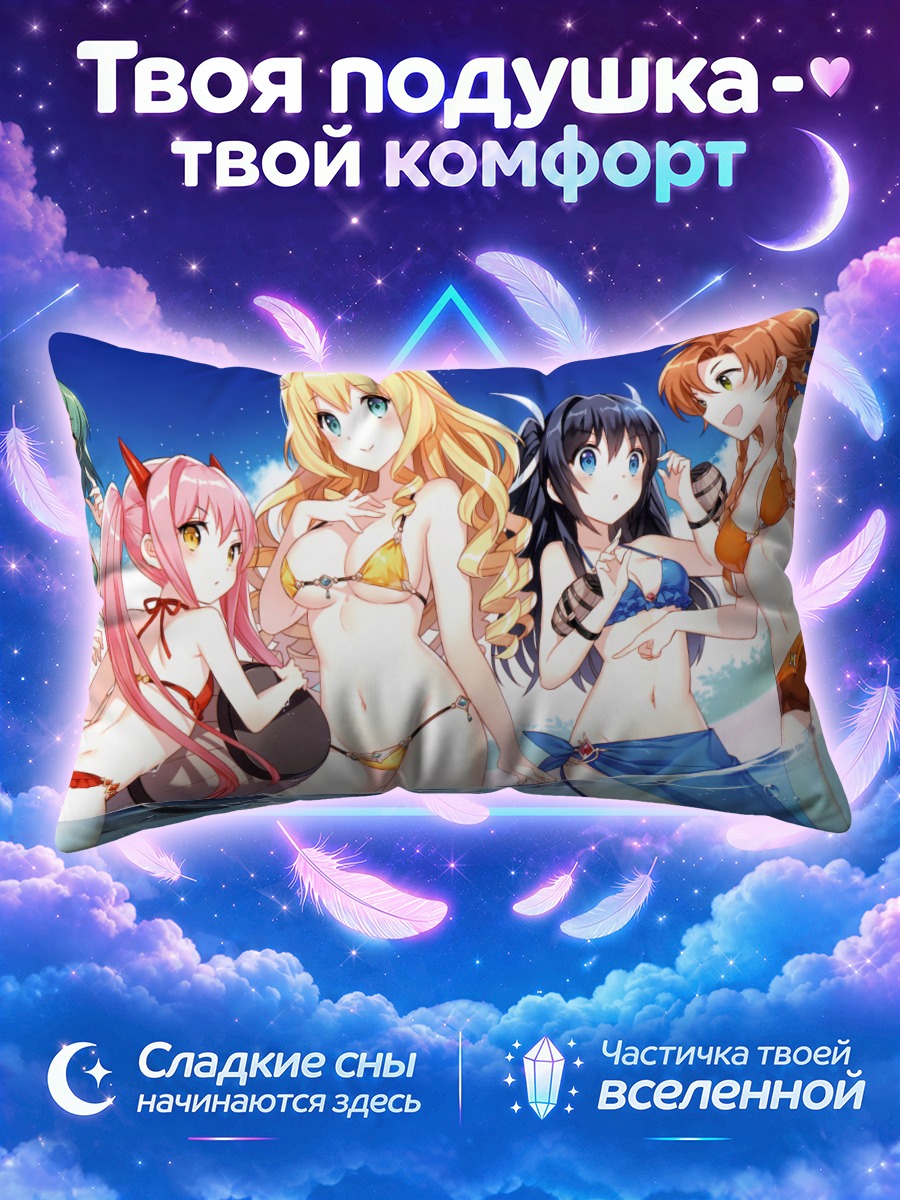 Подушка Девушки в бикини играют с мячом