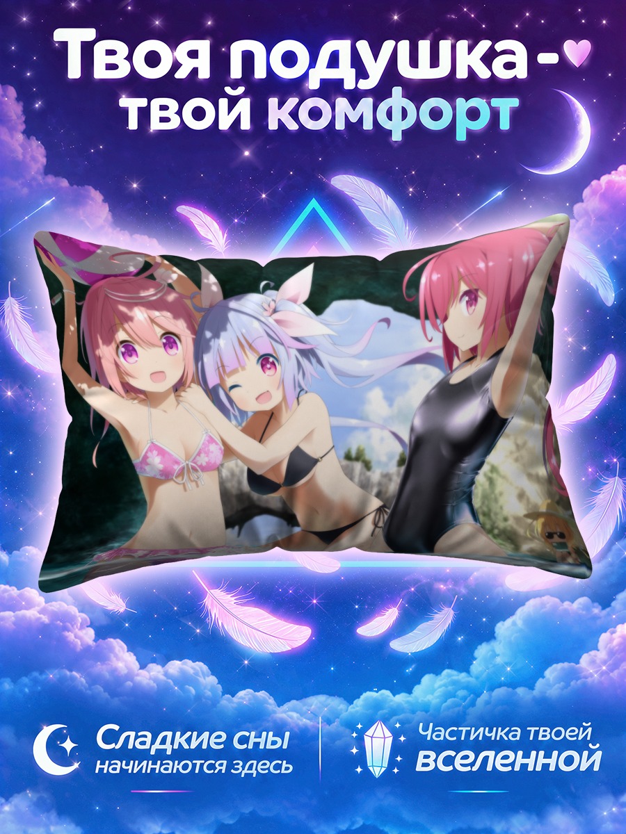 Подушка Кантай Коллекшн на пляже