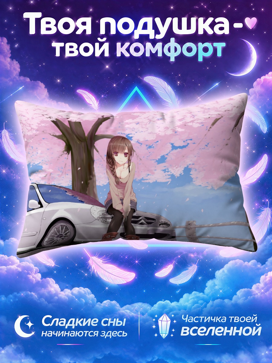 Подушка Девушка с сакурой