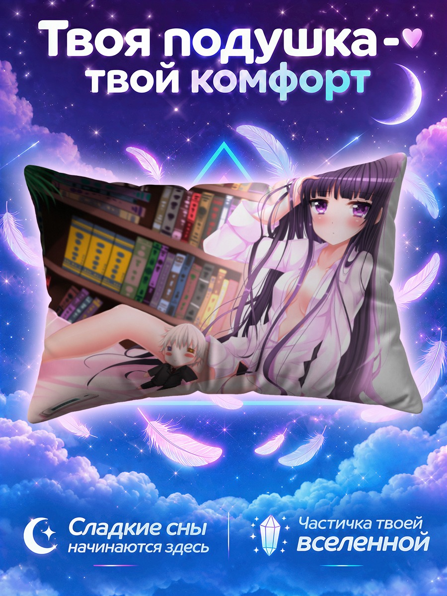 Подушка Риричиё Ширакиин в комнате