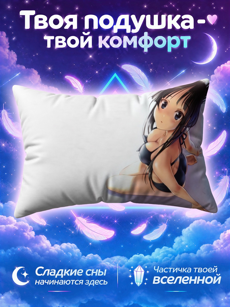 Подушка Мио Акияма сидит у стены