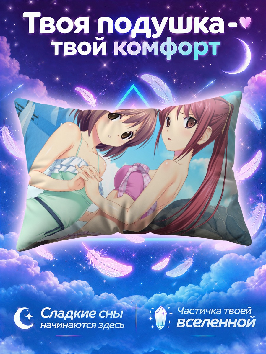 Подушка Минамо и Чихая на пляже