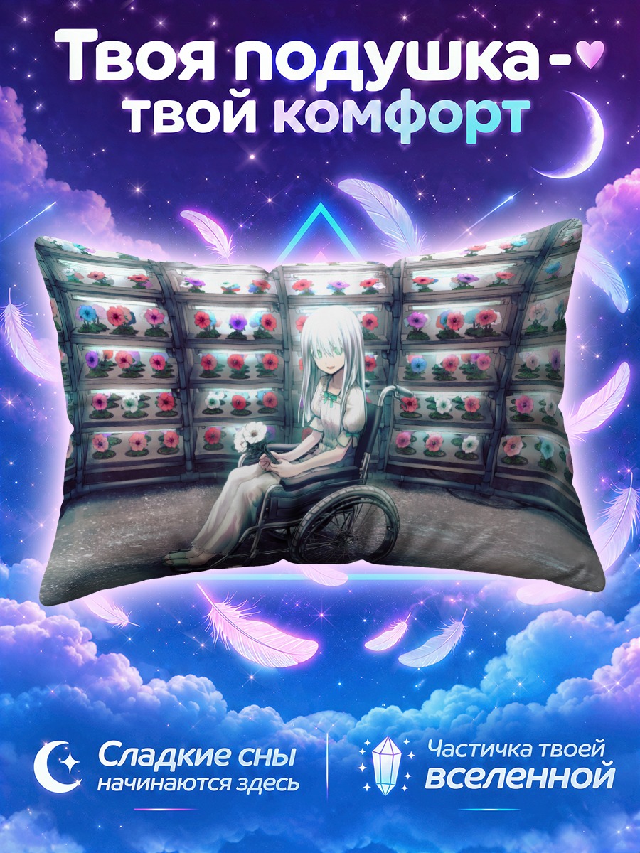 Подушка Мику Хацунэ в кресле
