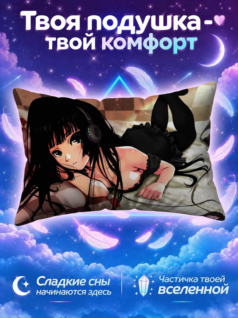 Подушка Майко Коумиёджи в наушниках