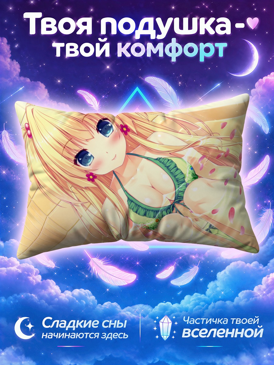 Подушка Эмири Фуджима в лепестках