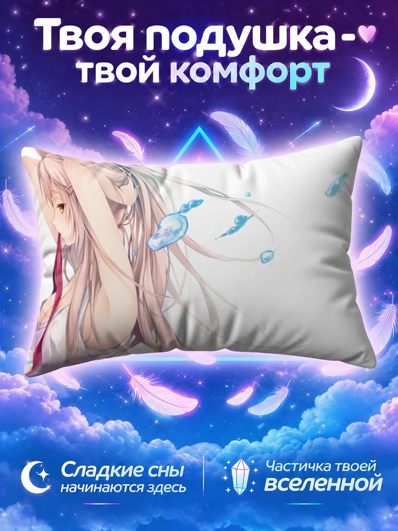Подушка Розовая кошкодевочка с медузами на белом фоне