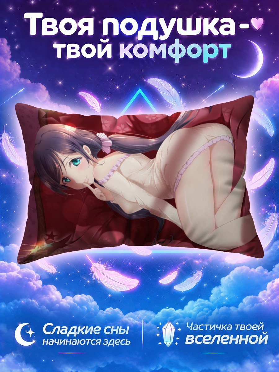 Подушка Нозоми Тодзё в белом