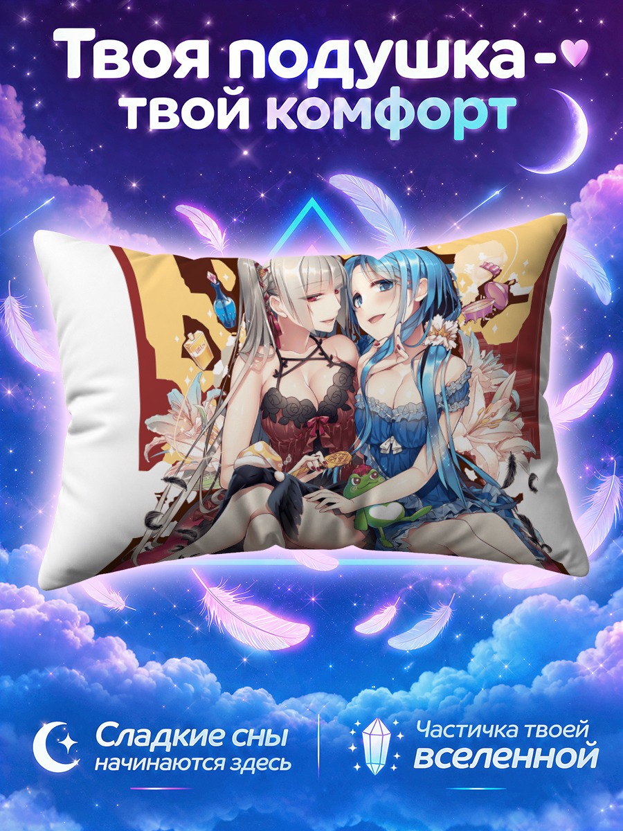 Подушка Мориган и Вивьен