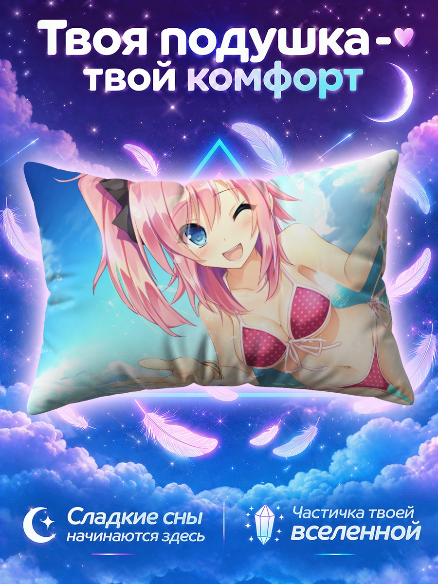 Подушка Кои Саку на пляже