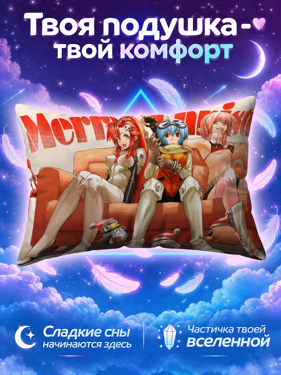 Подушка Рей Аянами и подруги