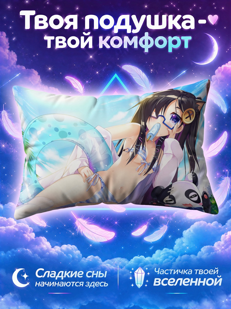 Подушка Линсинцзи на пляже