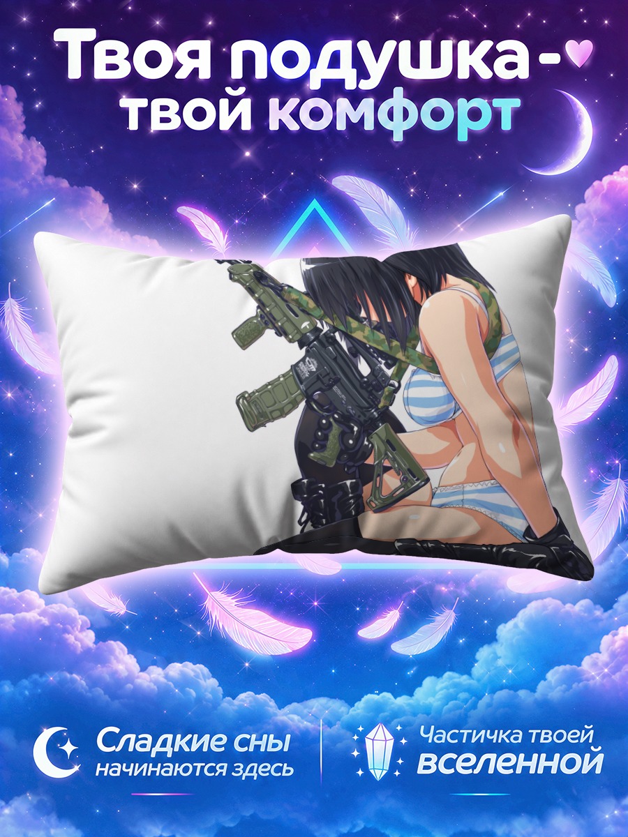 Подушка Девушка с винтовкой в полосатом белье