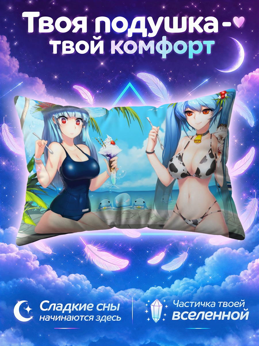 Подушка Лутика Превентер на пляже