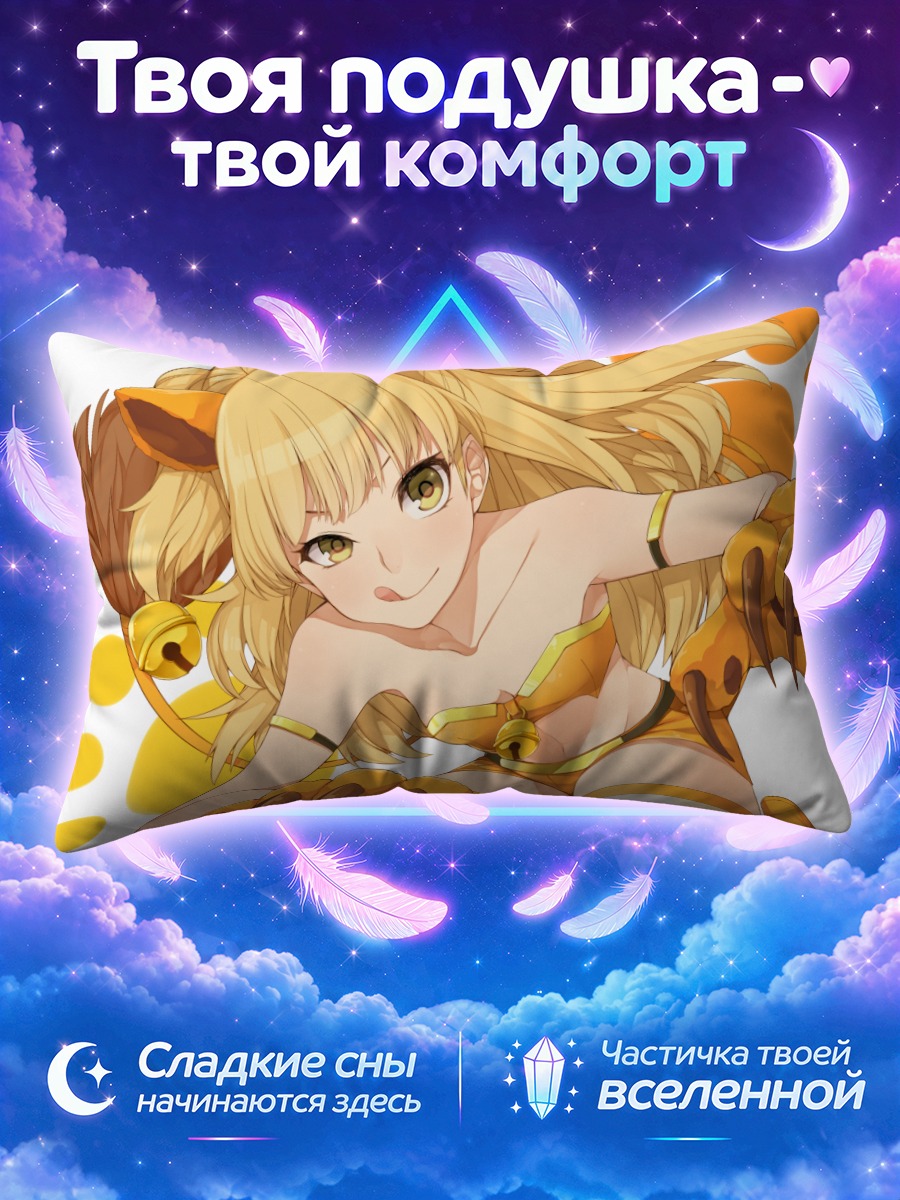Подушка Рика Джогасаки тигрица