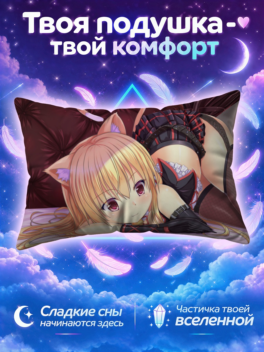 Подушка Кошкодевочка на кровати