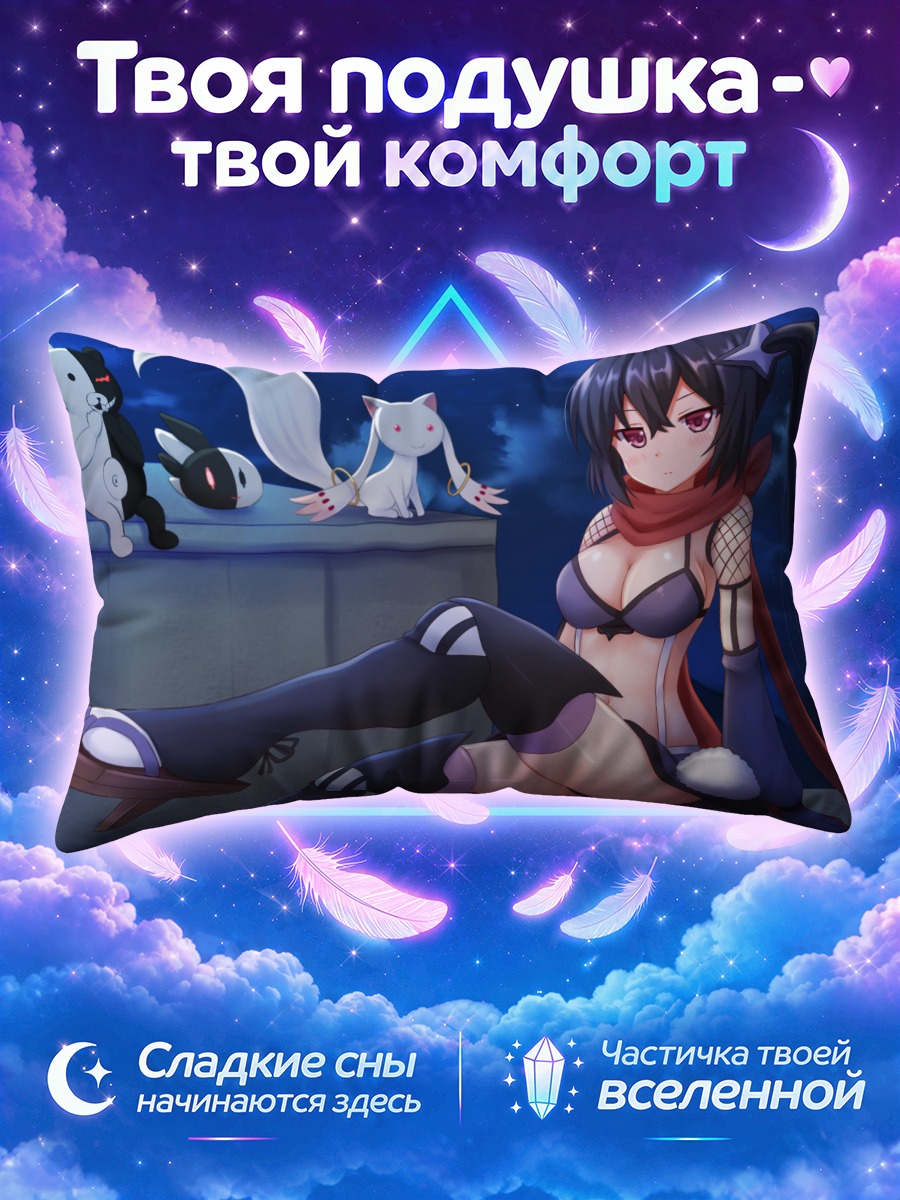 Подушка Фав с друзьями