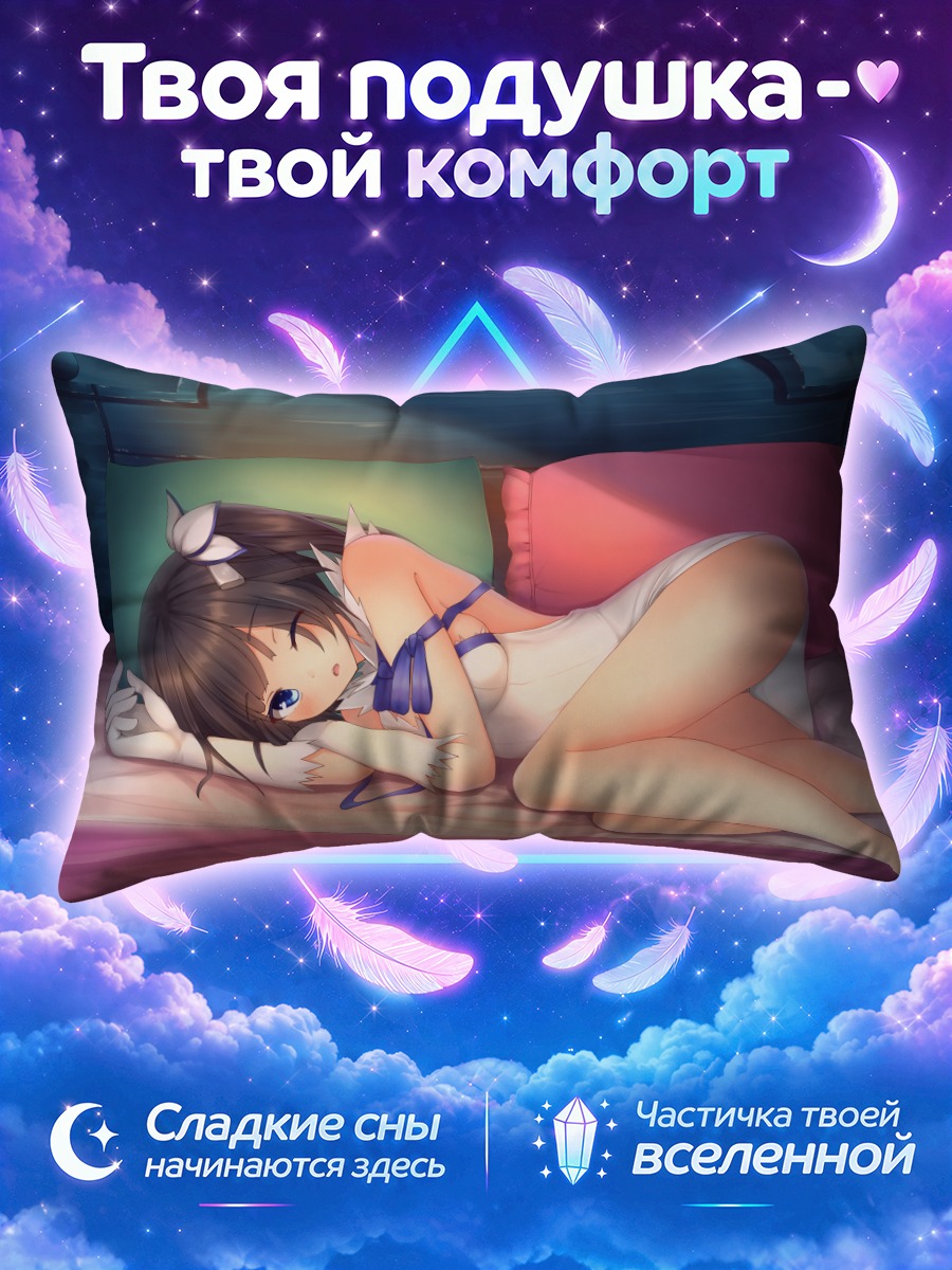 Подушка Гестия в постели