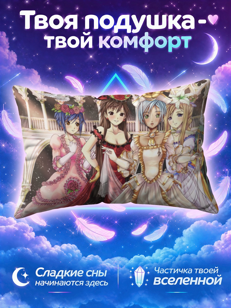 Подушка Девушки из Ария