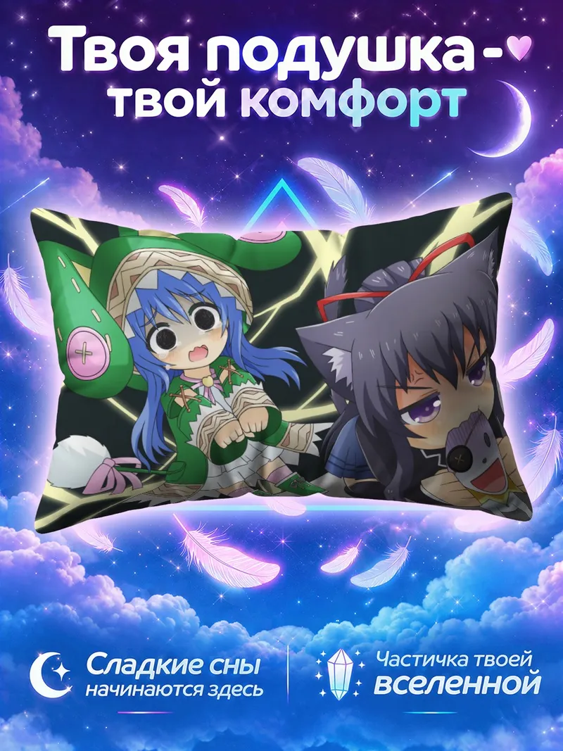 Подушка Тока Ятогами и Йошино