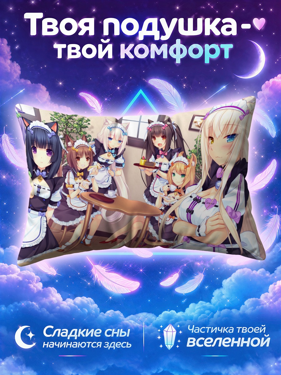 Подушка Девушки Некопара в кафе