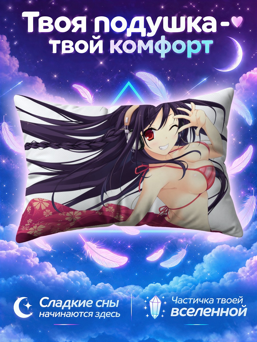 Подушка Уми Кодзаки на пляже