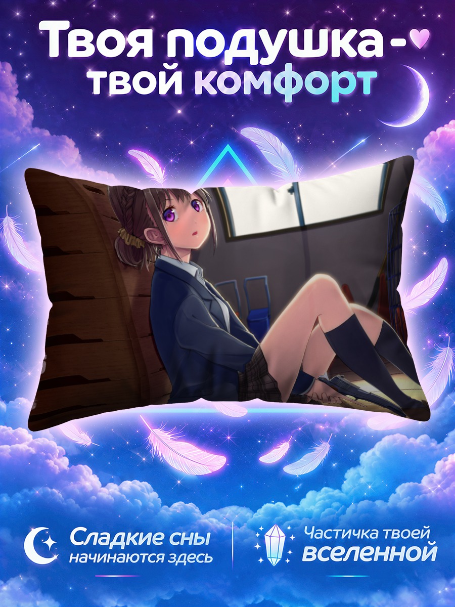 Подушка Школьница с баскетболом
