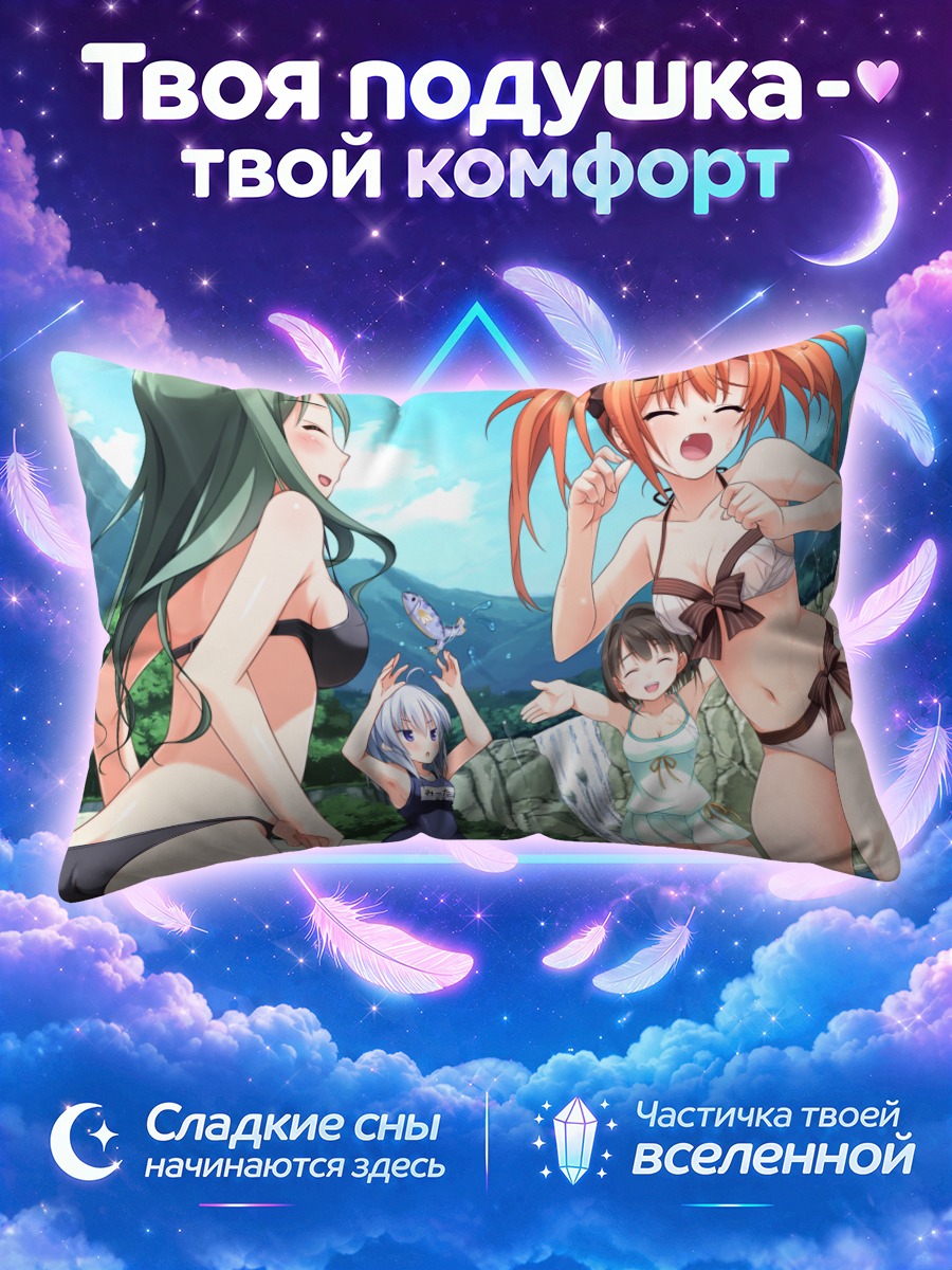 Подушка Шизука Фудзисаки на пляже