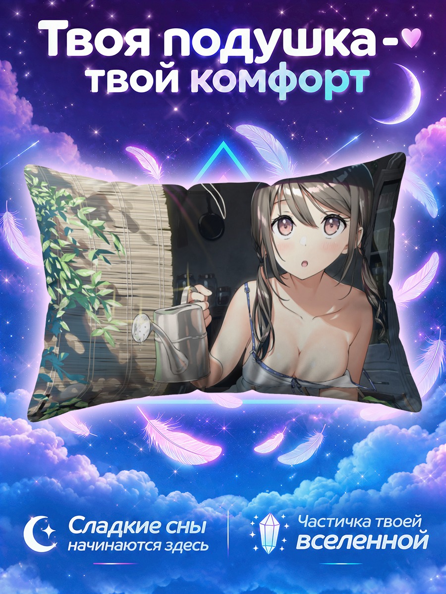 Подушка Девушка с лейкой