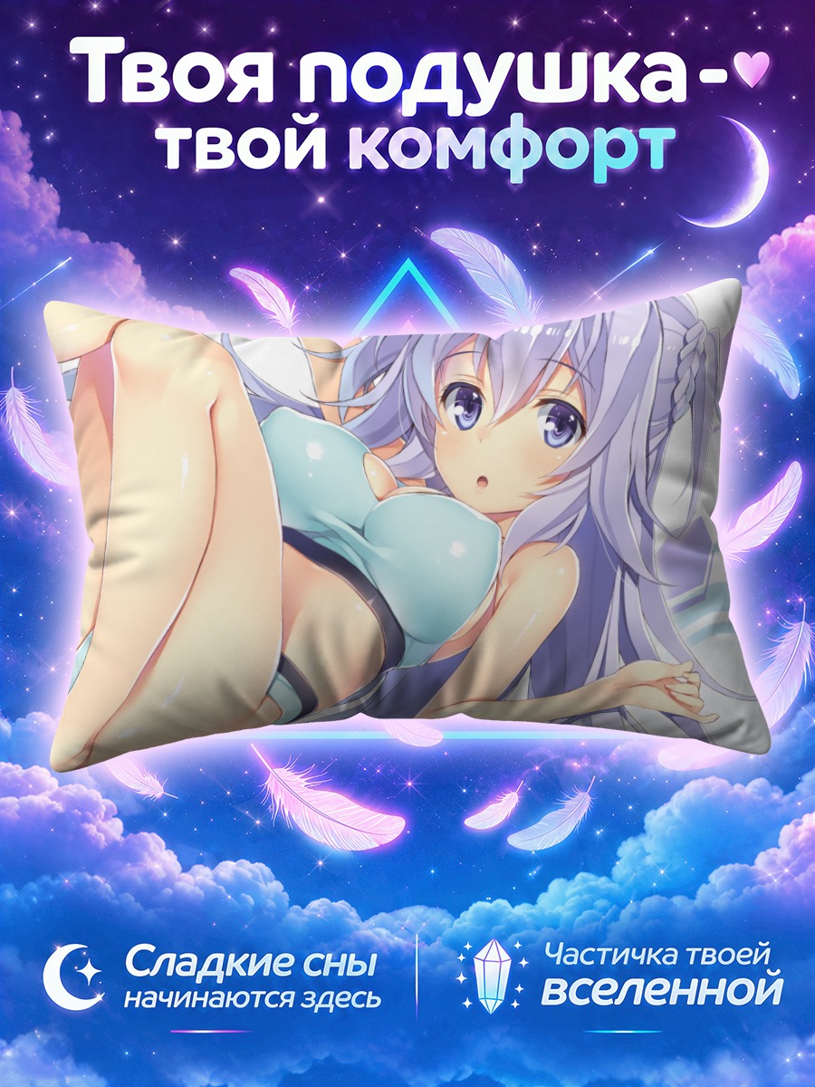 Подушка Кирин Тодо в купальнике