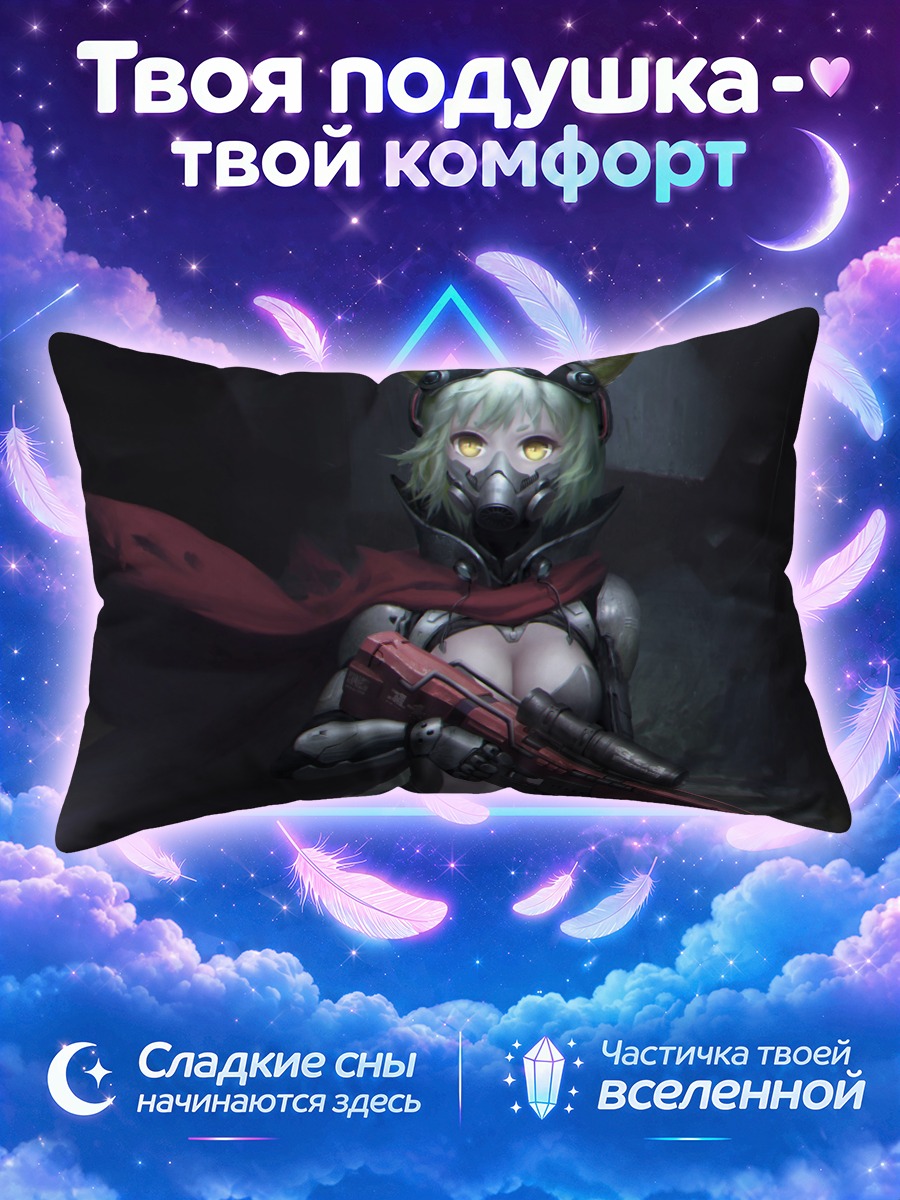 Подушка Меха-девушка с оружием