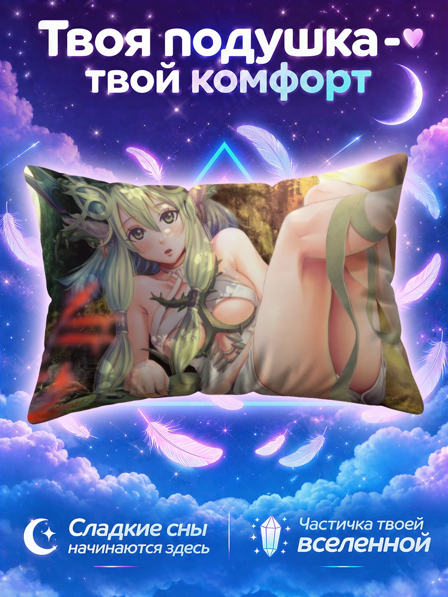 Подушка Церес в лесу
