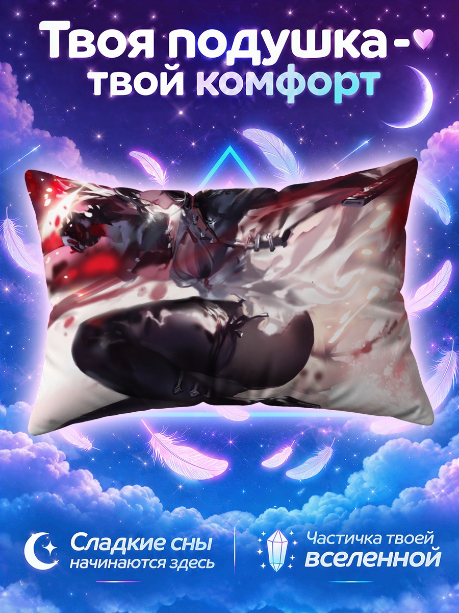 Подушка Девушка из Пиксив Фантазия в бою