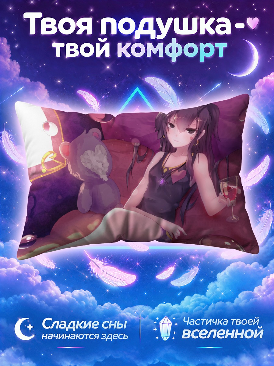 Подушка Тянь Лин Цянь Е с бокалом