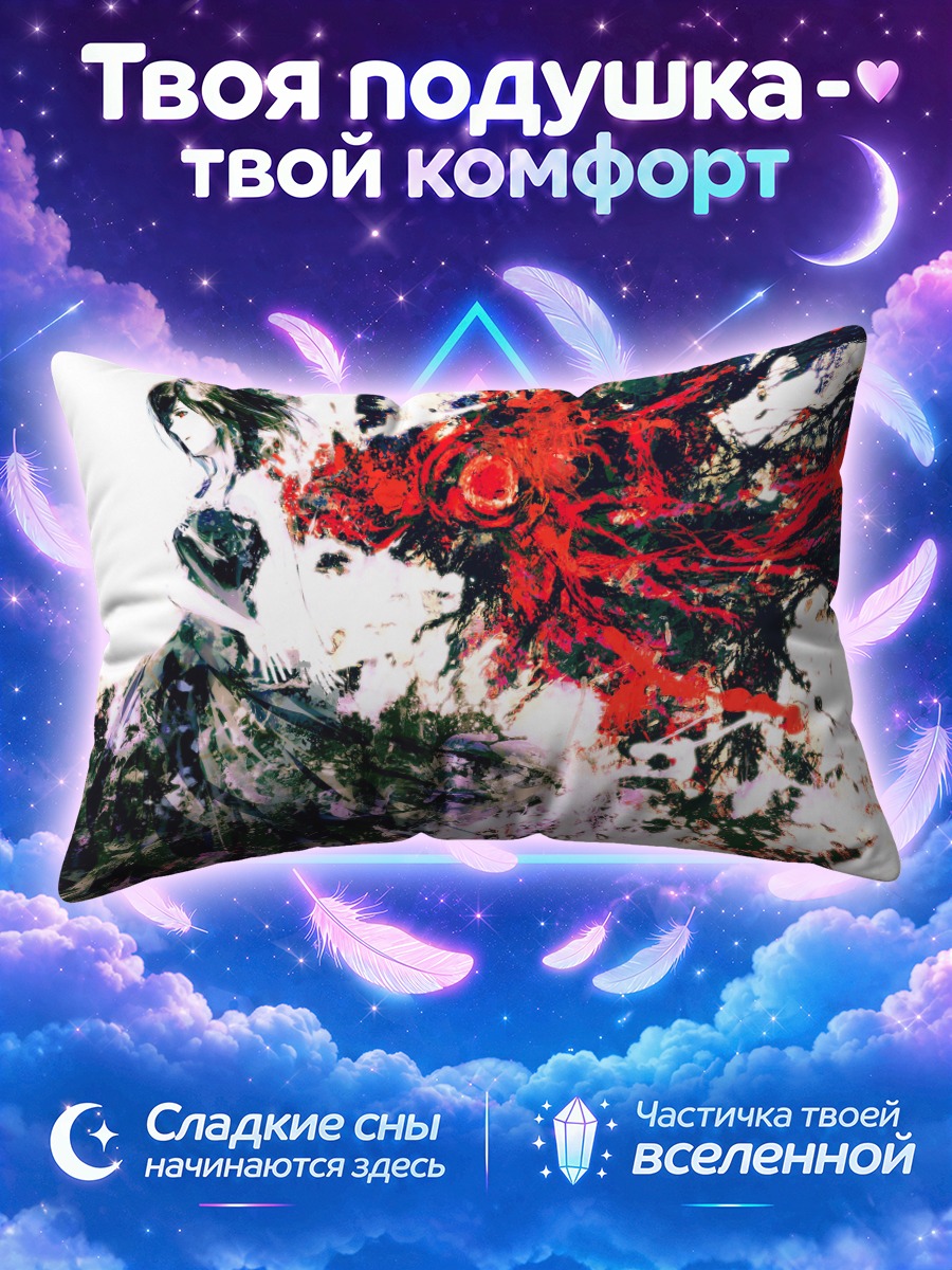 Подушка Тоука Киришима в красном