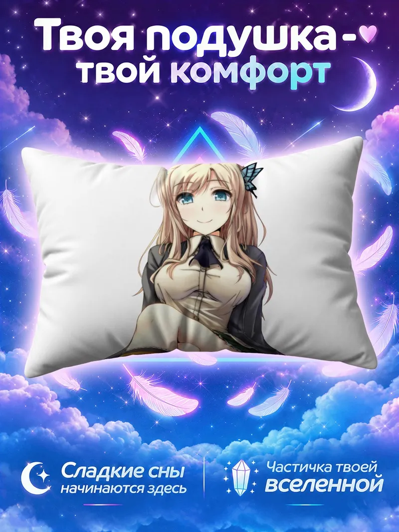 Подушка Сена Кашивадзаки на белом фоне