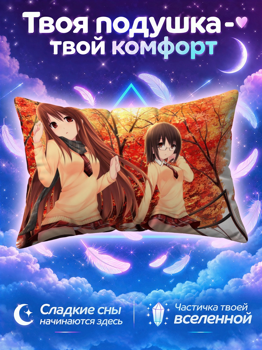 Подушка Школьницы осенью