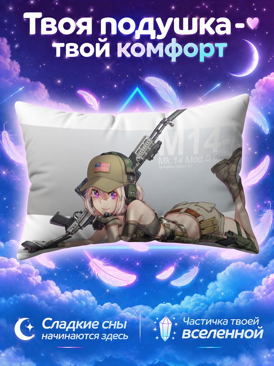 Подушка Военная девушка с винтовкой